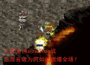 ������IWannaShowս�������Ϊ�����ȼ��ȫ����