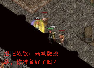 �ư�ս�裺�߳�����ս����׼��������