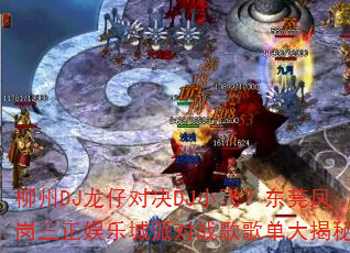 ����DJ���жԾ�DJС�ɣ���ݸ����������ֳ��ɶ�ս��赥�����