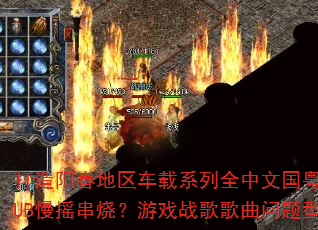 ����������������ϵ��ȫ���Ĺ���CLUB��ҡ���գ���Ϸս����������ʹ�