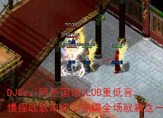 DJSevi��ʥ����CLUB�ص�����ҡս�贮�գ�ȼ��ȫ���Ϳ���һ����