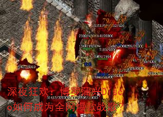 ��ҹ�񻶣���������Disco��γ�Ϊȫ������ս�裿