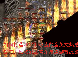 ��δ����ƽDJС����ȫӢ����Ϥ���ɳ�����Hi���Club���ִ�����Ϸս�裿