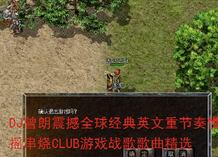 DJ������ȫ�򾭵�Ӣ���ؽ�����ҡ����CLUB��Ϸս�������ѡ