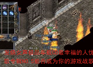 ����Ů����Ʒ����CD���Ҹ������������ר��NO.5�ܷ��Ϊ�����Ϸս�裿
