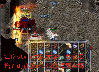 ����style��DJ��ȫ��Ӣ�Ļ�dj�庽mix�����˷�ȫ��
