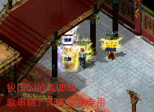 ����DJ��CLUBս�贮�գ���������ר��