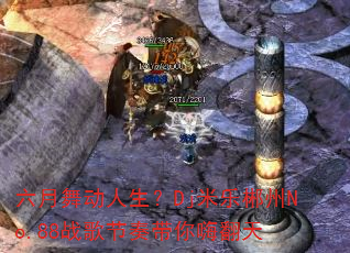 �����趯������Dj���ֳ���No.88ս���������˷���