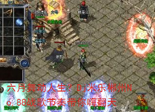 �����趯������Dj���ֳ���No.88ս���������˷���