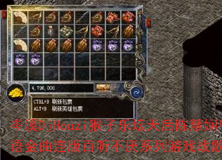 �ϪDjHouzi������̳���»��������������������ϵ����Ϸս��赥��