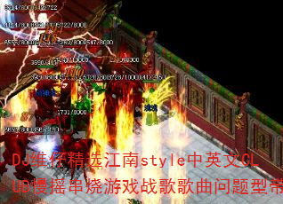DJά�о�ѡ����style��Ӣ��CLUB��ҡ������Ϸս����������ʹ���