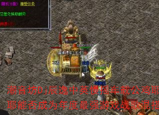 ������Dj������Ӣ��ҡ���ع���Ү��Ү�ܷ��Ϊ�����ǿ��Ϸս���