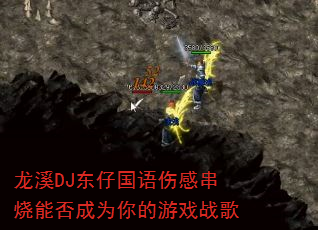 ��ϪDJ���й����˸д����ܷ��Ϊ�����Ϸս��
