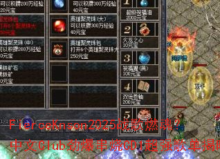 FierceKnson2025ս��ȼ�ꣿ����Club��������CD1��ǿ�赥����