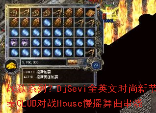 ս��ϵ�У�DjSeviȫӢ��ʱ���½���CLUB��սHouse��ҡ��������