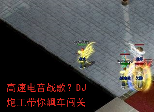���ٵ���ս�裿DJ��������쭳�����