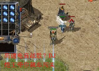 ���ٵ���ս�裿DJ��������쭳�����