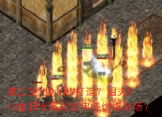 տ���⴨DJСM���죿���5.18����ר��ս�贮��ȼ��ȫ����