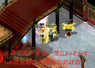����ⶼ���㰮��տ��DJ��ͷClub�������ܷ��Ϊ���ս��
