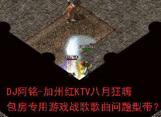 DJ����-���ݺ�KTV���¿��˰���ר����Ϸս����������ʹ���