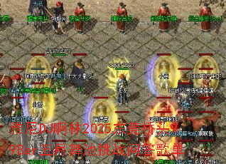 ����DJ����2025��ݸ��ͷ99Bar���������ս�ʴ�赥