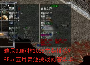 ����DJ����2025��ݸ��ͷ99Bar���������ս�ʴ�赥