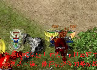 ��ݸDJ�˹�ʢ��ʱ����ǰ�������Ӣ��Disco��괮�գ��ܷ��ȼ�����Ϸս��֮�ꣿ