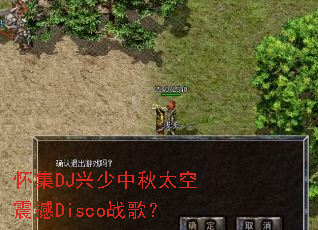 ����DJ��������̫����Discoս�裿