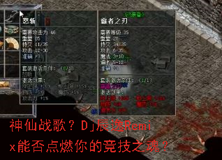 ����ս�裿Dj����Remix�ܷ��ȼ��ľ���֮�ꣿ