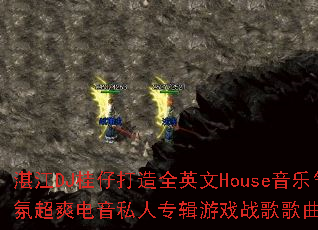 տ��DJ���д���ȫӢ��House�������ճ�ˬ����˽��ר����Ϸս����������ʹ�