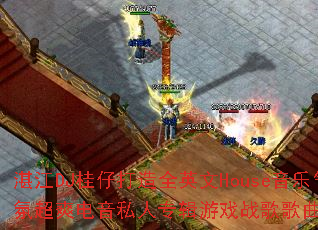 տ��DJ���д���ȫӢ��House�������ճ�ˬ����˽��ר����Ϸս����������ʹ�