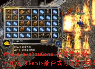 WhereHaveYouGone-��Ľ�������Dj����Remix�ܷ��Ϊ�����Ϸս�裿