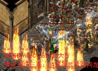 �Ϻ�BinGoClub2025������ҡ�ֳ���������Ϸս����������ͣ�
