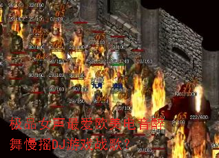 ��ƷŮ���ŷ������������ҡDJ��Ϸս�裿
