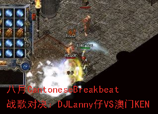 ����CantoneseBreakbeatս��Ծ���DJLanny��VS����KEN