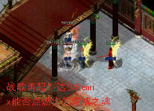 ս�����𣿴���Remix�ܷ��ȼ��ľ���֮��