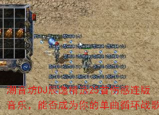 ������DJ���ݾ�ѡ25���˸��������֣��ܷ��Ϊ��ĵ���ѭ��ս�裿