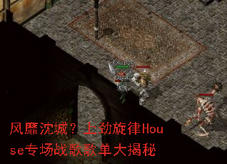 ������ǣ��Ͼ�����Houseר��ս��赥�����