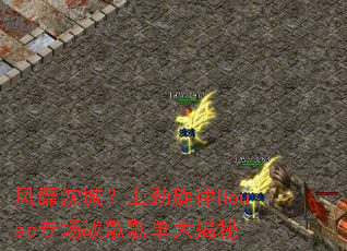 ������ǣ��Ͼ�����Houseר��ս��赥�����