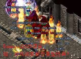 Damaged2025�����棺��Ϸս���ܷ����ܾ��䣿