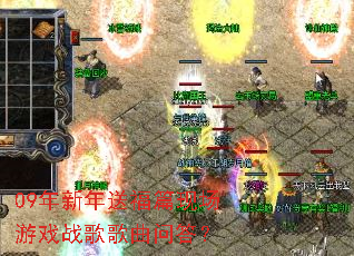 09�������͸�ƪ�ֳ���Ϸս������ʴ�