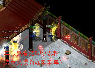 ���ص�����DJС�ﾫѡӢ������ս��赥��