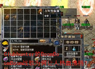 Clubhunter��BoomBoomBoomս��Ϊ��������Ѫ���ڣ�