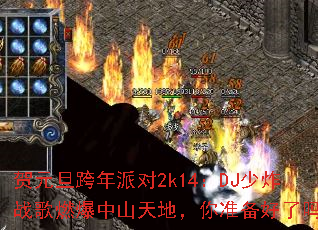 ��Ԫ�������ɶ�2k14��DJ��ըս��ȼ����ɽ��أ���׼��������