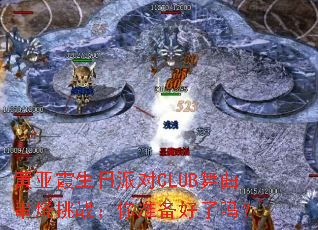 ����ϼ�����ɶ�CLUB����������ս����׼��������