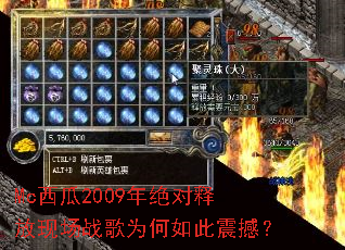 Mc����2009������ͷ��ֳ�ս��Ϊ������𺳣�