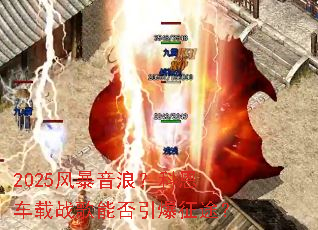 2025�籩���ˣ��ƶ�����ս���ܷ�������;��