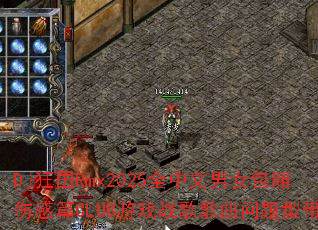 Dj����Rmx2025ȫ������Ů�����˸�ƪCLUB��Ϸս����������ʹ���