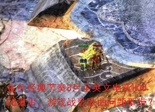 ��ɫ�������8��ȫӢ�ĵ���HOUSE��������Ϸս����������ʹ���