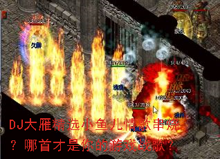 DJ���㾫ѡС�����贮�գ����ײ��������Ϸս�裿